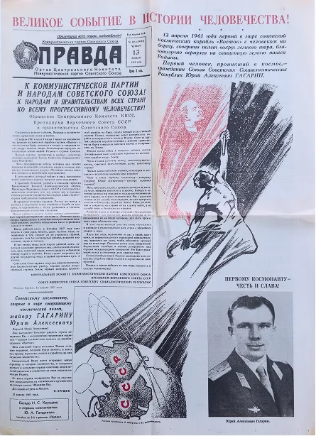 Газета с фотографией Юрия Гагарина