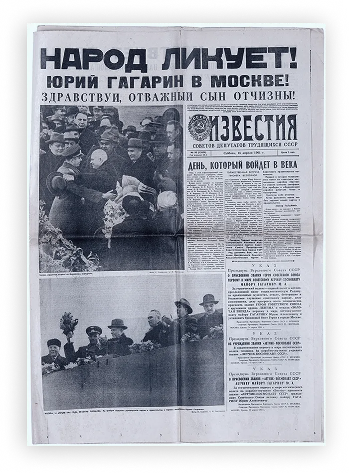 Газетная фотография с материалом о космонавте