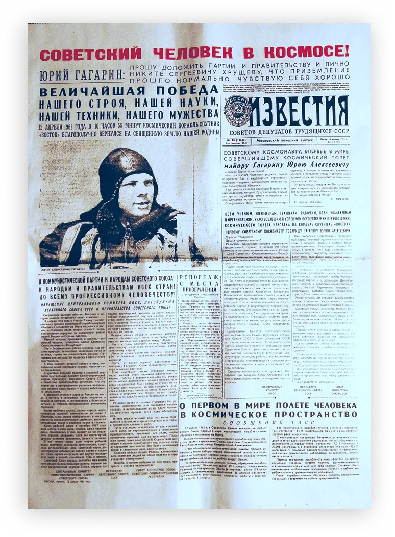 Газетная первая полоса с хроникой космического полёта